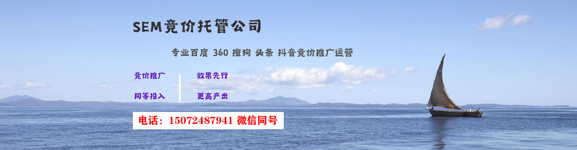 和龙竞价托管